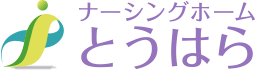 ナーシングホーム　とうはら